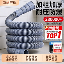 全自动海尔洗衣机排水管延长管下水管通用出水管加长软管地漏接头