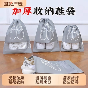 袋防尘鞋 子收纳袋收纳神器靴子拖鞋 袋鞋 罩鞋 旅行抽绳 袋子鞋 收纳鞋