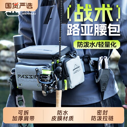 本诺路亚包防水多功能斜挎腰包