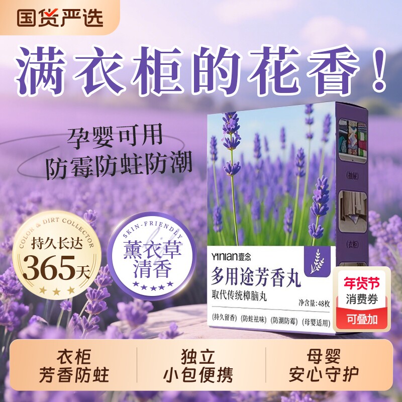 薰衣草香包驱虫衣柜樟脑丸防潮防霉除味室内防虫防蛀干燥剂非无毒