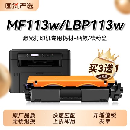 适用佳能MF113w硒鼓Canon imageCLASS LBP113W激光打印机粉盒CRG-047易加粉墨盒crg-049鼓架Canon成像鼓裕品