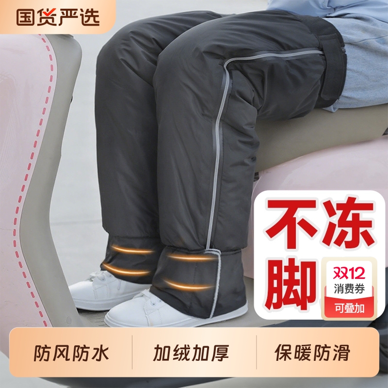 骑车骑行电动车护膝盖摩托车防风保暖冬天防寒御寒男女士加厚专用