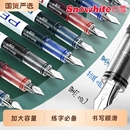 白雪直液式 20三年级免换墨囊练字书写儿童成人书法初学者黑墨蓝一次性学生用不漏墨蓝色 钢笔小学生专用FP10