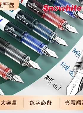 白雪直液式钢笔小学生专用FP10/20三年级免换墨囊练字书写儿童成人书法初学者黑墨蓝一次性学生用不漏墨蓝色