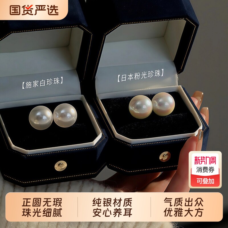 S999纯银施家仿珍珠耳钉女轻奢高级感养耳洞耳环2026新款爆款