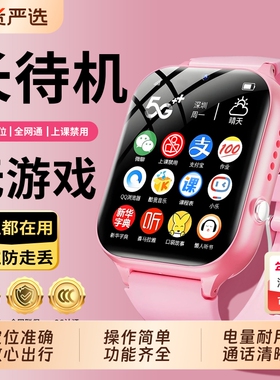 旗舰新款适用华为手机5G儿童电话手表智能可插卡小学生男女孩gps定位防水超长待机游戏微信硅胶多功能下载