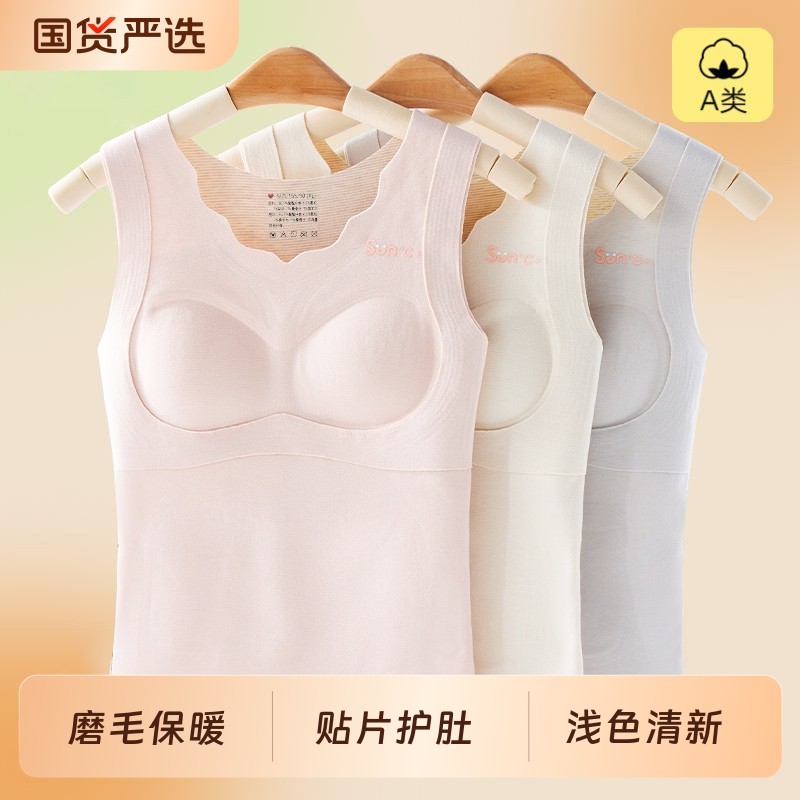 发育期保暖背心女童带胸垫内衣初高中学生秋冬内穿护肚打底衣马甲,女士内衣/男士内衣/家居服,保暖背心,淘宝优惠券,粉丝福利购,淘宝优惠卷