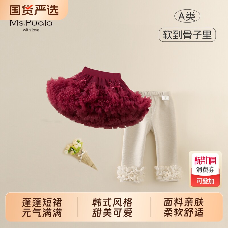 Ms.Puala女童蓬蓬裙套装女宝宝红色蓬蓬公主短裙加绒打底裤两