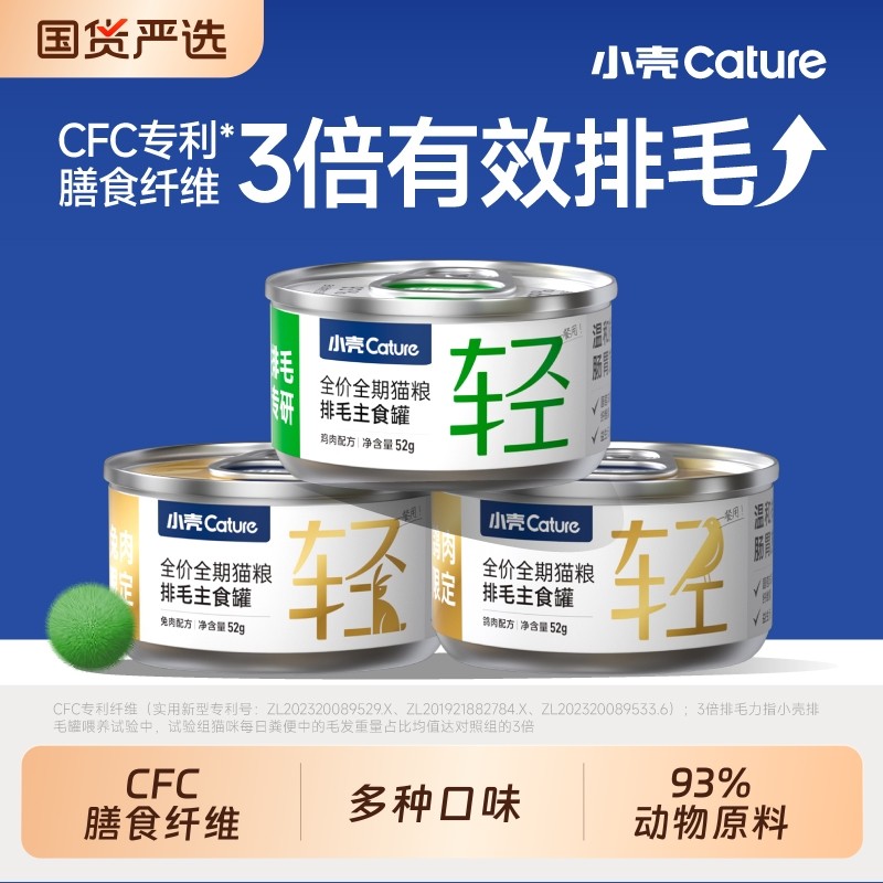 小壳猫罐头排毛美毛罐宠物猫咪主食罐幼猫湿粮排毛球鸡肉全阶段,宠物/宠物食品及用品,猫全价湿粮/主食罐,淘宝优惠券,粉丝福利购,淘宝优惠卷