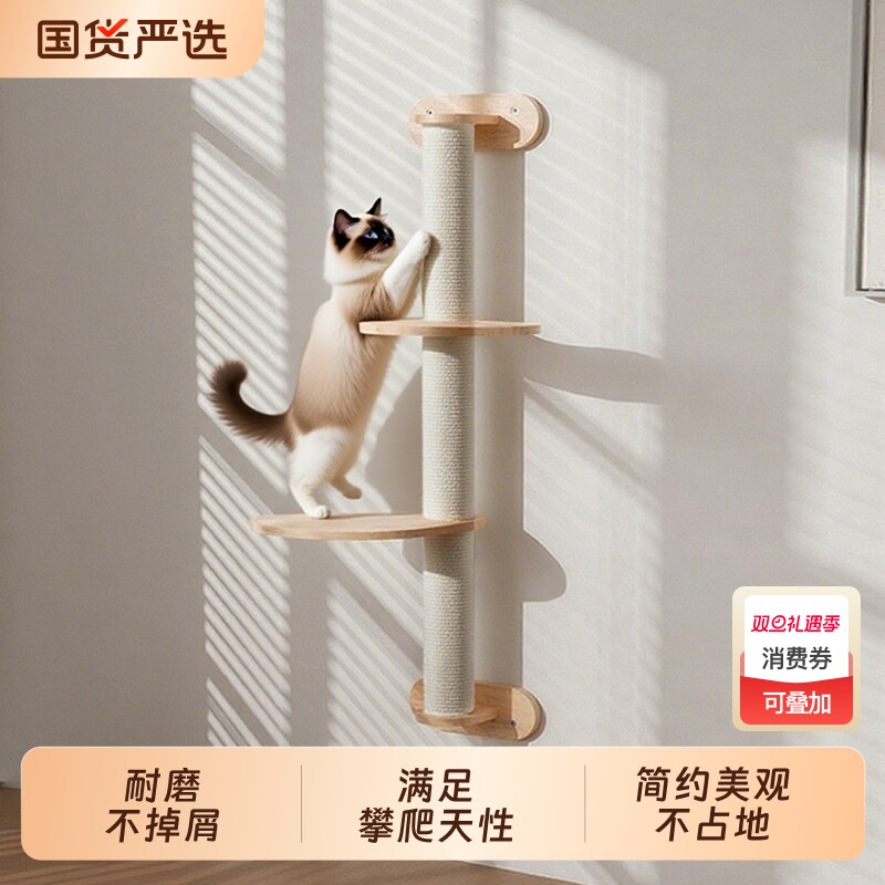 UXPET优墙壁式猫爬架跳台猫墙吸盘猫窝免打孔不占地爬梯楼梯吊床