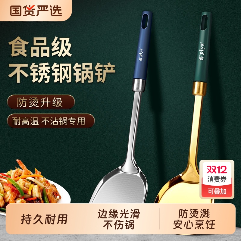 不锈钢锅铲家用套装炒菜铲子不粘锅专用汤勺漏勺子厨具食品级