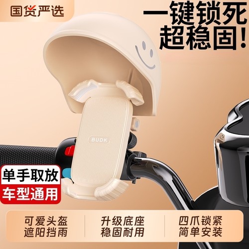 电动车支架带头盔遮阳挡雨