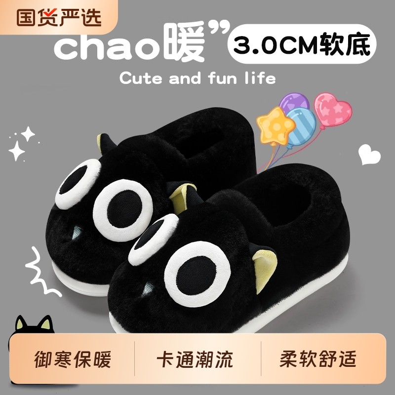 潮流棉拖鞋男士冬季2025新款室内家居厚底包跟毛毛绒保暖棉鞋男款