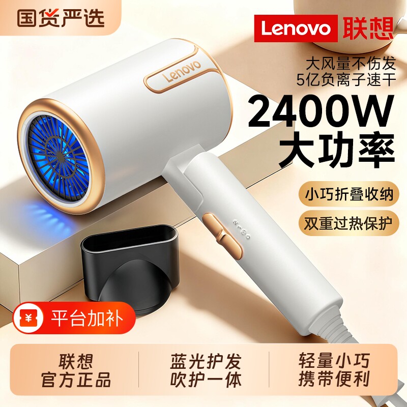 联想吹风机2026新款家用负离子护发静音速干大风力强力宿舍用学生