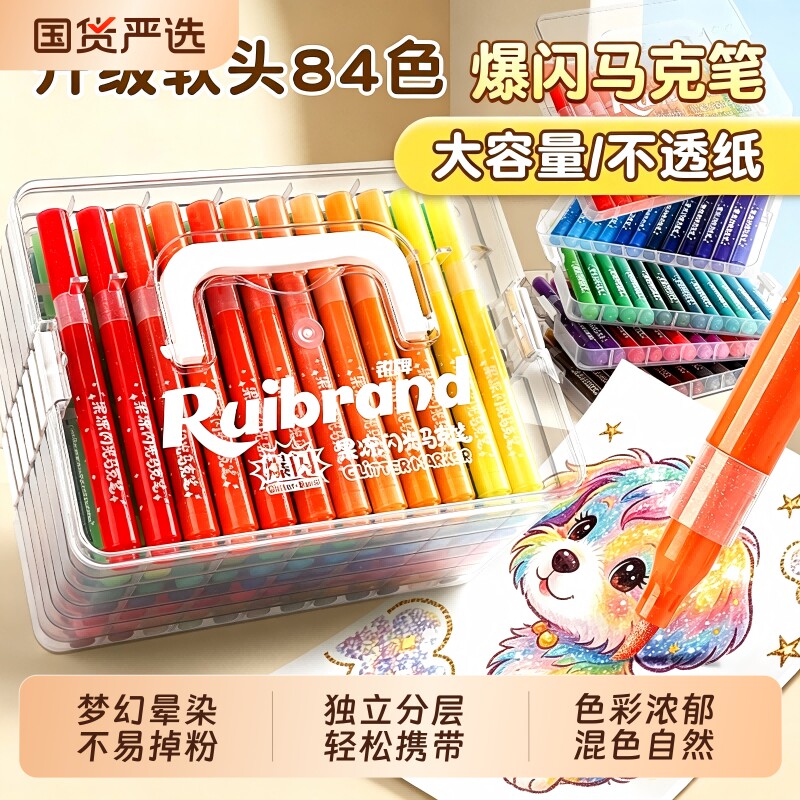 儿童闪光笔荧光笔彩笔水彩笔丙烯马克笔小学生美术专用画画闪光发光笔软头画笔彩色笔颜色幼儿园双头48色24色