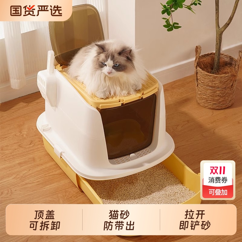 超大号猫砂盆全封闭抽屉式