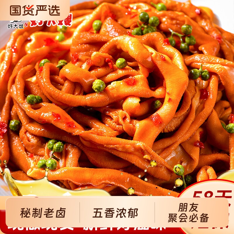 好大嫂鸭肠26g开袋即食卤味香辣鸭脆嫩解馋休闲零食五香辣味夜宵