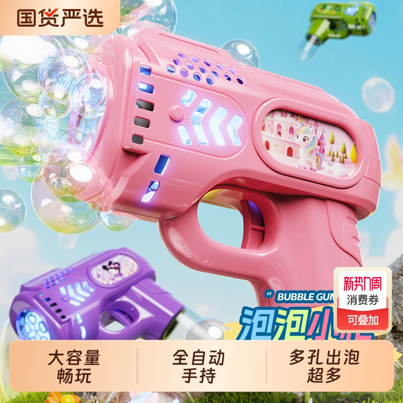 吹泡泡机玩具婴儿童无毒网红爆款手持枪魔法棒2026新款男女孩电动