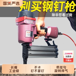 元发长嘴钢钉枪ST64GL气钉枪射钉枪打钉枪木工钢排枪混凝土龙骨