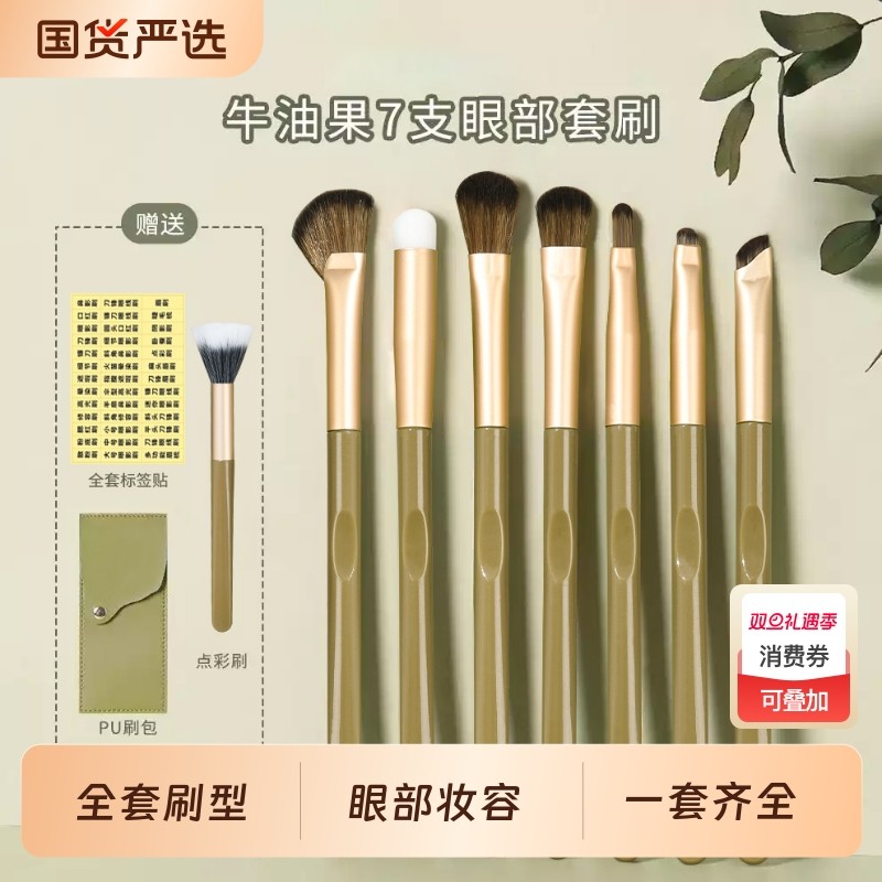 新手化妆套刷眼影刷眼线刷小号鼻影细节刷子初学者软毛化妆刷工具