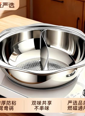 不锈钢鸳鸯锅火锅家用电磁炉专用火锅盆锅具2025年新款单锅清汤锅