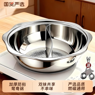 不锈钢鸳鸯锅火锅家用电磁炉专用火锅盆锅具2025年新款单锅清汤锅