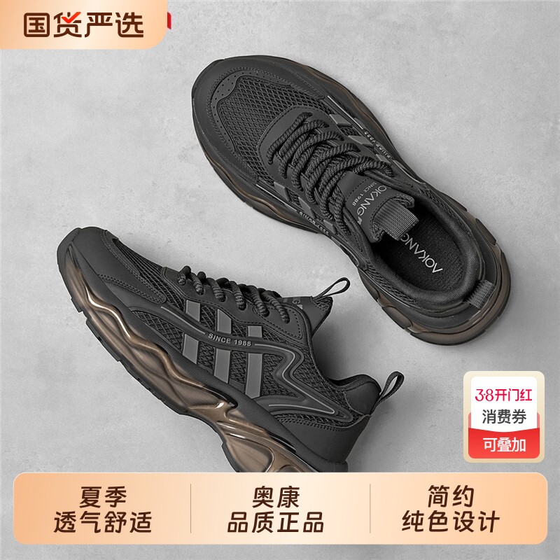 奥康男鞋2025新款四季男士休闲运动鞋透气网面软底加绒黑色舒适