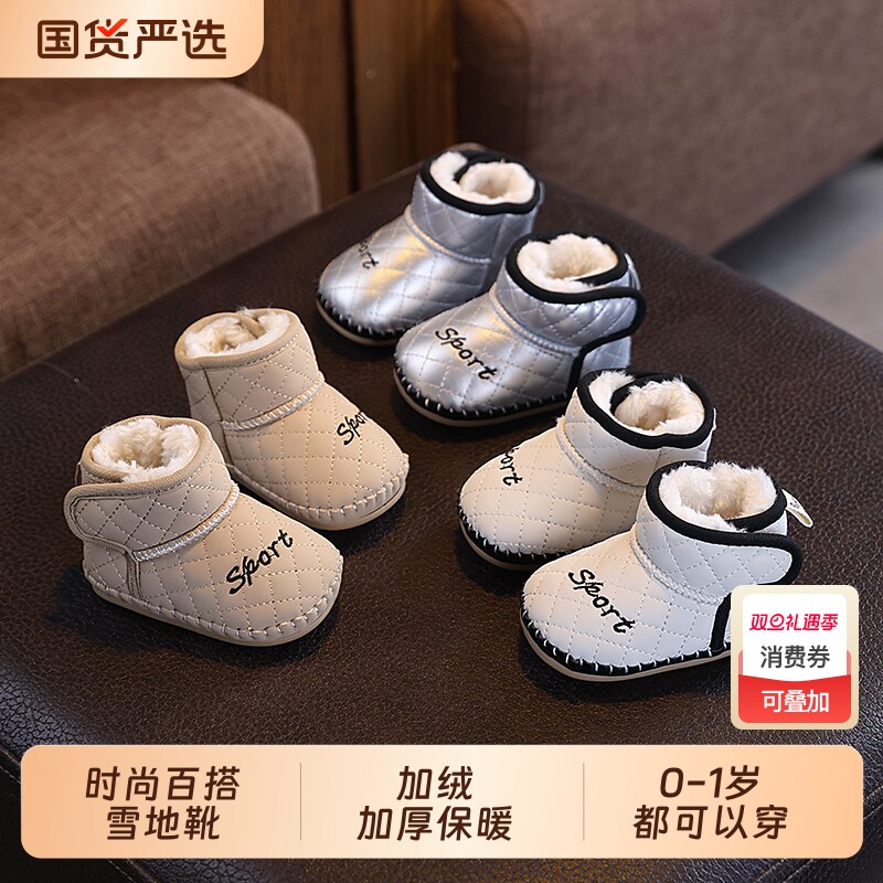 冬季婴幼儿棉鞋0一1岁保暖学步前鞋新生男女宝宝鞋加绒软底雪地靴
