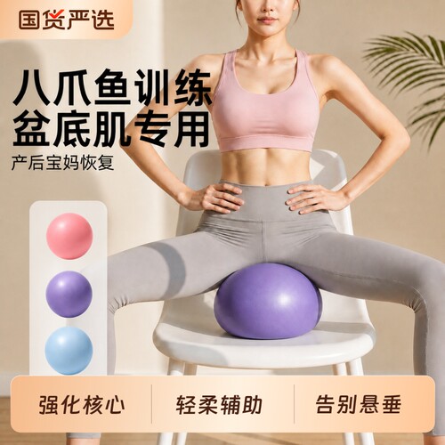 成人专用瘦肚子排腹压瑜伽球