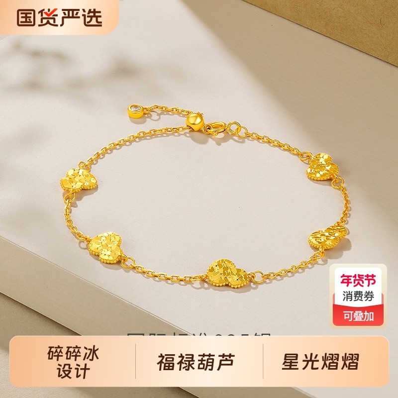 六桂福珠宝龙鳞碎冰冰五福葫芦手链手饰S925银镀金轻奢新年礼物,饰品/流行首饰/时尚饰品新,手链,淘宝优惠券,粉丝福利购,淘宝优惠卷