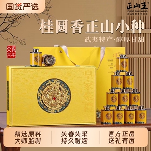 正宗正山小种礼盒武夷红茶叶茶叶礼盒装送礼长辈年货花香优质豪礼