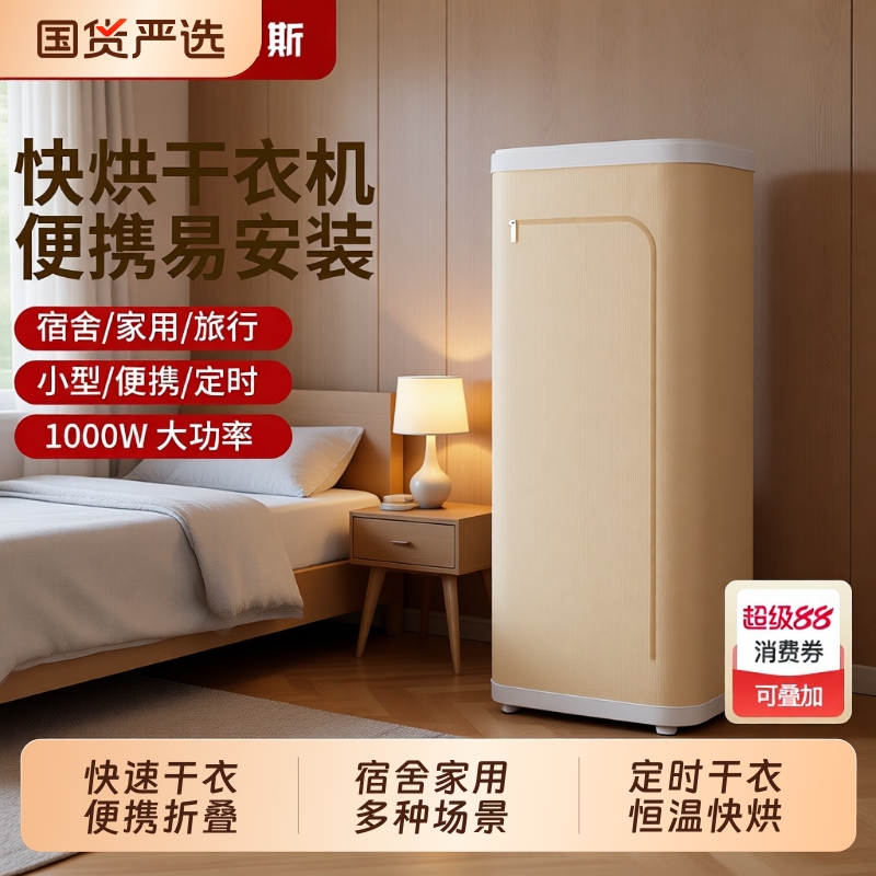 奥克斯便携折叠干衣机小型家用