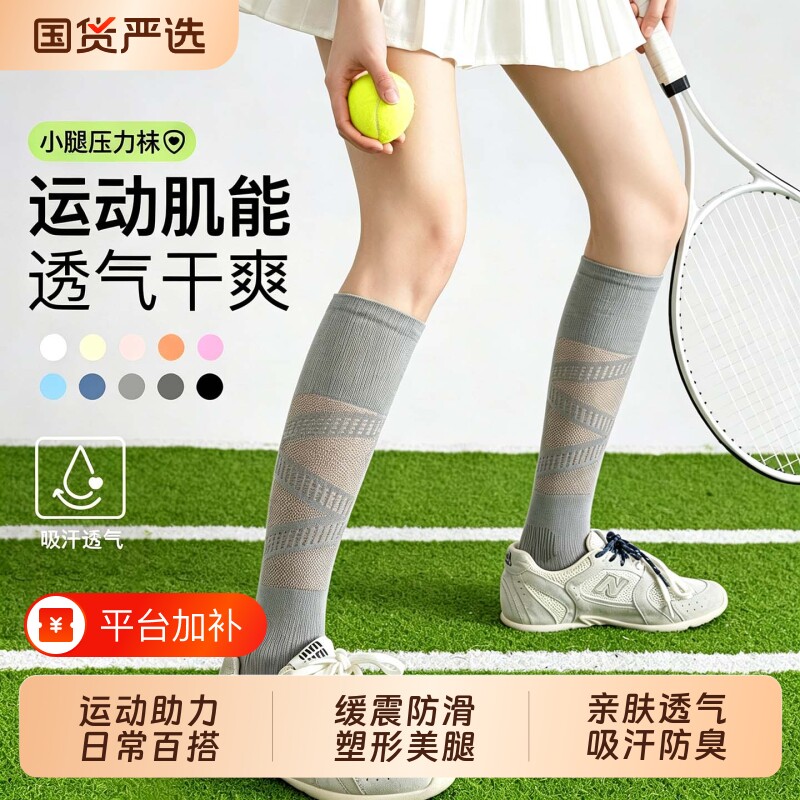 运动压力小腿袜子女专业跑步健身瑜伽骑行徒步网球户外灰色长筒袜