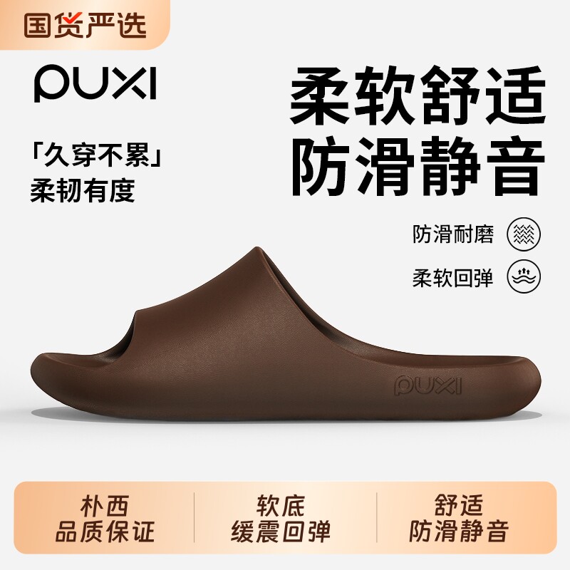 朴西拖鞋男2026新款夏季室内家居浴室洗澡防滑静音情侣凉拖鞋女