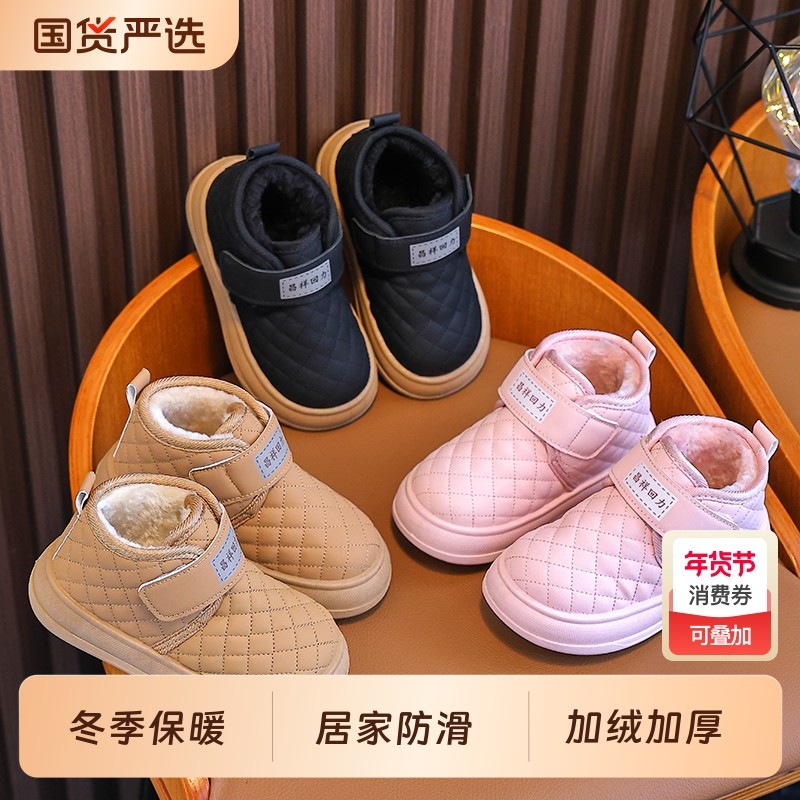 2025新款冬季儿童雪地靴男童女童加绒短靴加厚保暖棉鞋宝宝棉靴子,童鞋/婴儿鞋/亲子鞋,儿童棉拖鞋,淘宝优惠券,粉丝福利购,淘宝优惠卷