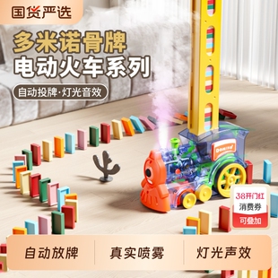 电动多米诺骨牌小火车自动放牌积木宝宝益智儿童玩具车男孩子女孩