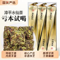 正宗特级漳平水仙茶乌龙茶叶新茶兰花香手工茶浓香型口粮茶饼正品