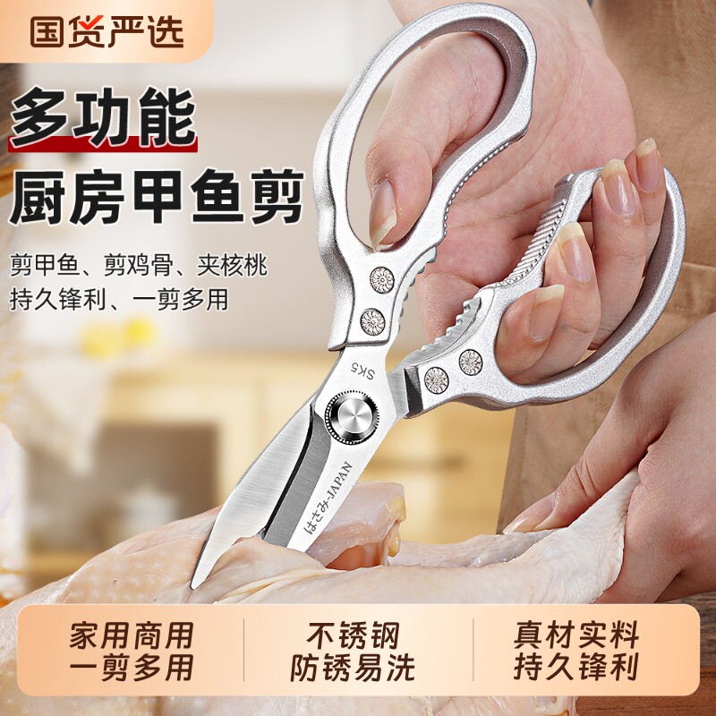 不锈钢厨房剪刀sk5家用剪骨头专用剪强力剪子鸡骨折叠多功能菜刀