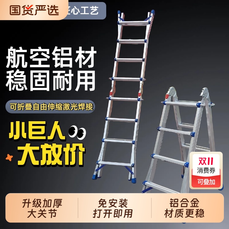 铝合金多功能小巨人伸缩梯子升降加厚人字梯家用工程折叠轻便直梯