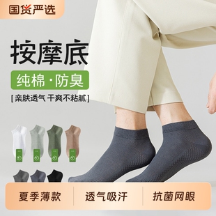 芬腾！7A级男款眼短袜+女袜5双