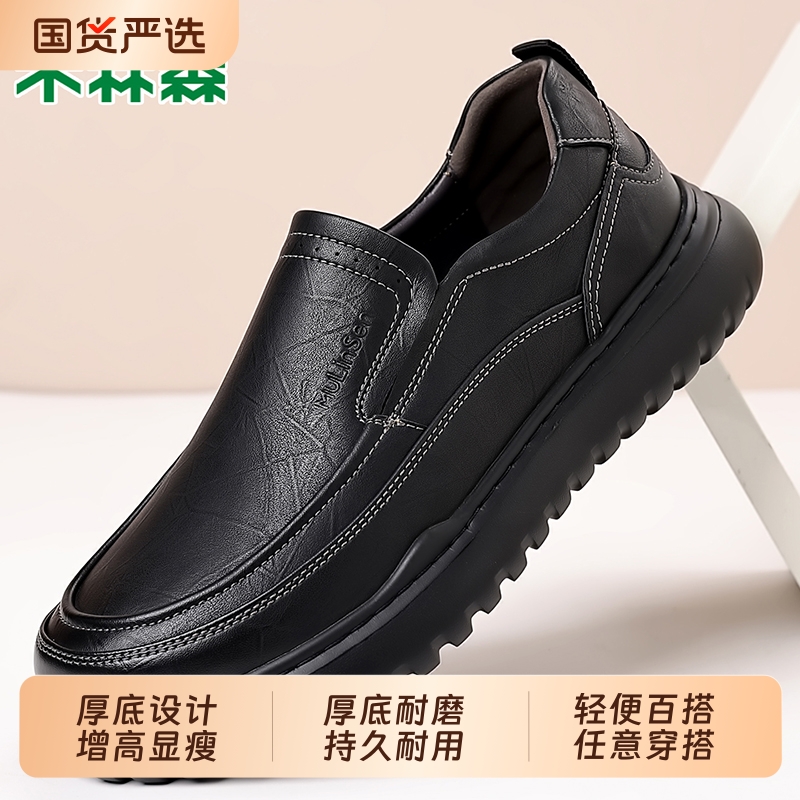 木林森一脚蹬穿轻松便捷