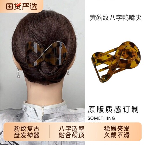 不磕头~八字发夹女后脑勺抓夹