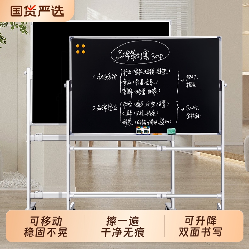 移动稳固办公家用教学支架白板