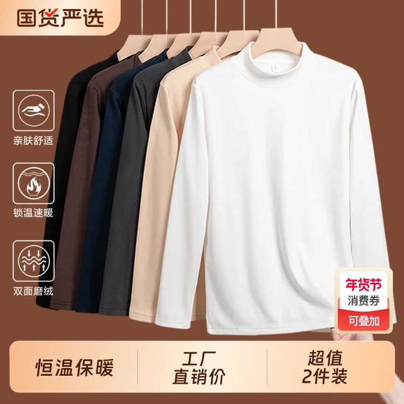 中高领长袖t恤男士秋冬季保暖内衣德绒打底衫修身内搭上衣服双面,男装,T恤,淘宝优惠券,粉丝福利购,淘宝优惠卷