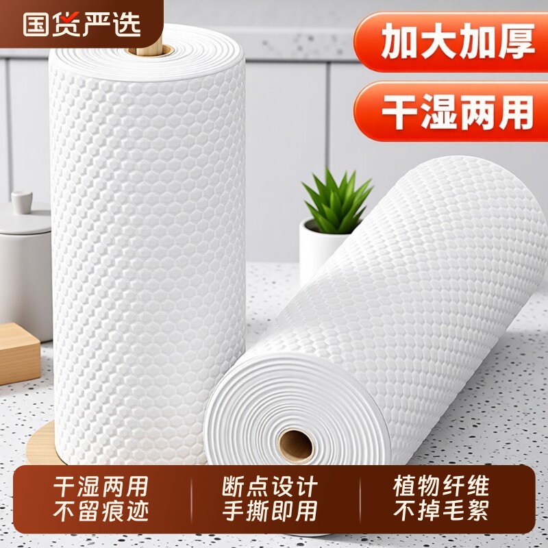 懒人抹布厨房用纸干湿两用家用清洁专用纸一次性洗碗布吸水不沾油