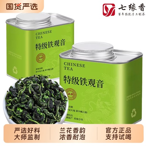 正宗安溪铁观音茶兰花香茶叶礼盒