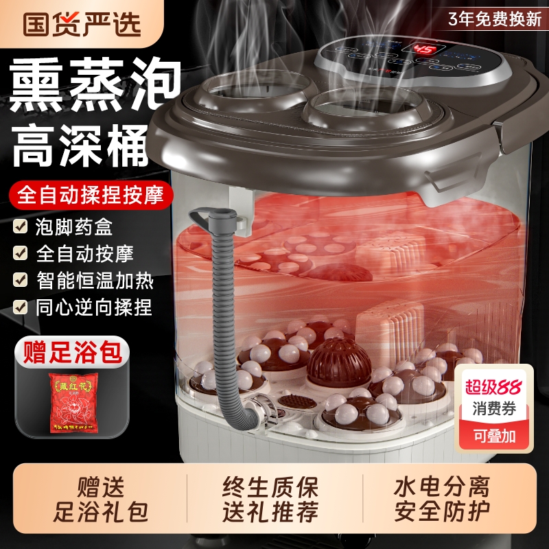 高深泡脚桶全自动电动按摩足浴盆加热家用恒温洗脚盆高深足浴器机