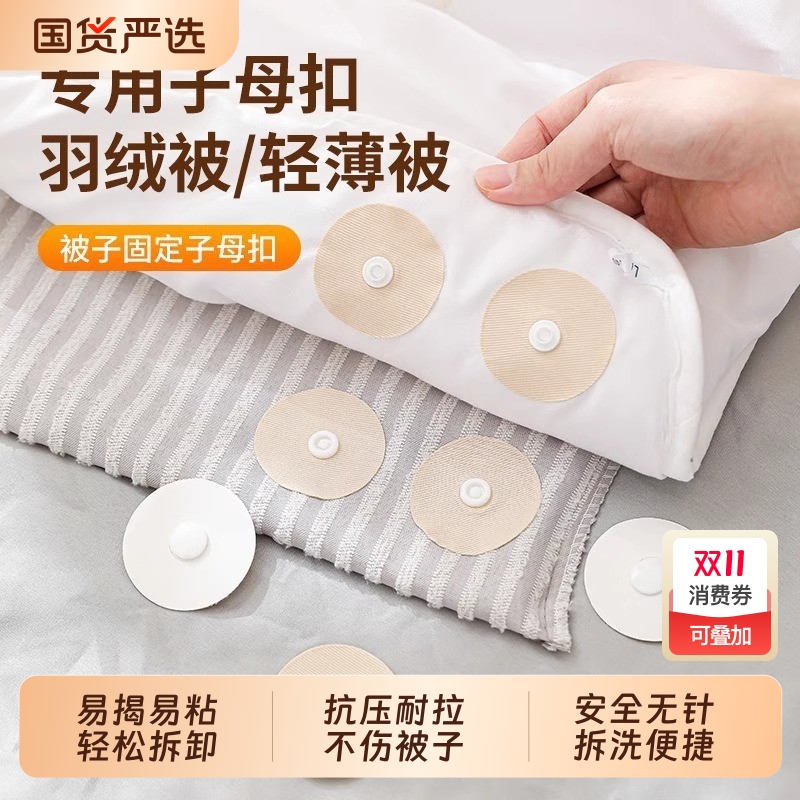【特价特卖】新款床单固定器