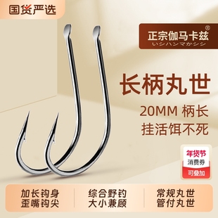进口丸世歪嘴管付鱼钩正品串钩钓组刀锋细条钩正宗伽马卡兹旗舰店