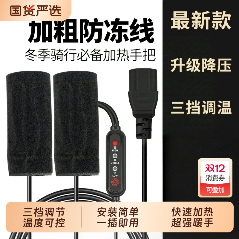 电动车加热手把套USB把手电加热电瓶摩托车冬季保暖把套电热车把